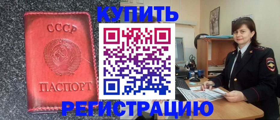 прописка 2025 в Шагонаре