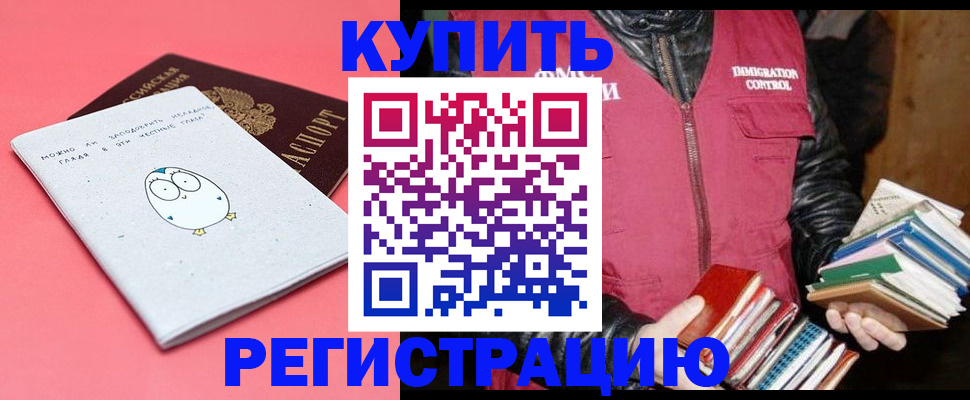 прописка для кредита в Шагонаре