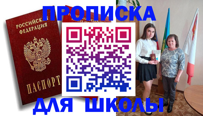 где прописаться в Шагонаре