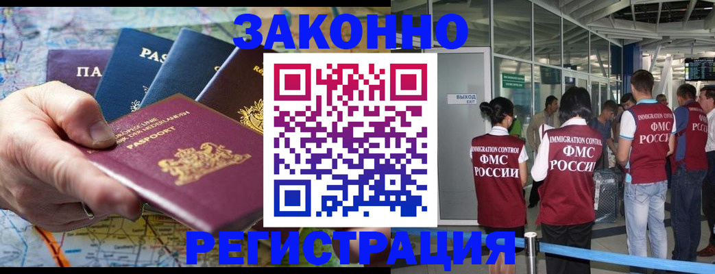 прописка гарантия в Шагонаре